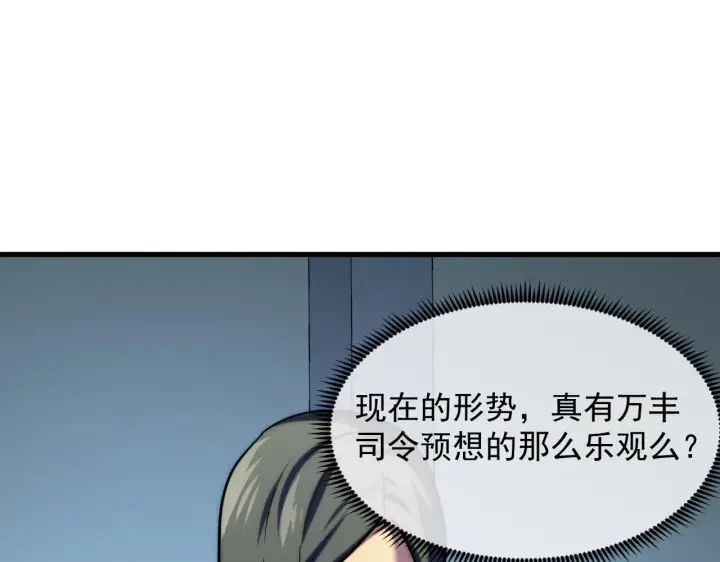 《从末世崛起》221 危局图30