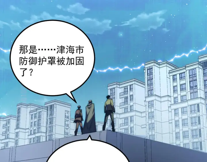 《从末世崛起》221 危局图38