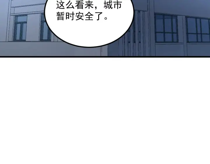 《从末世崛起》221 危局图39