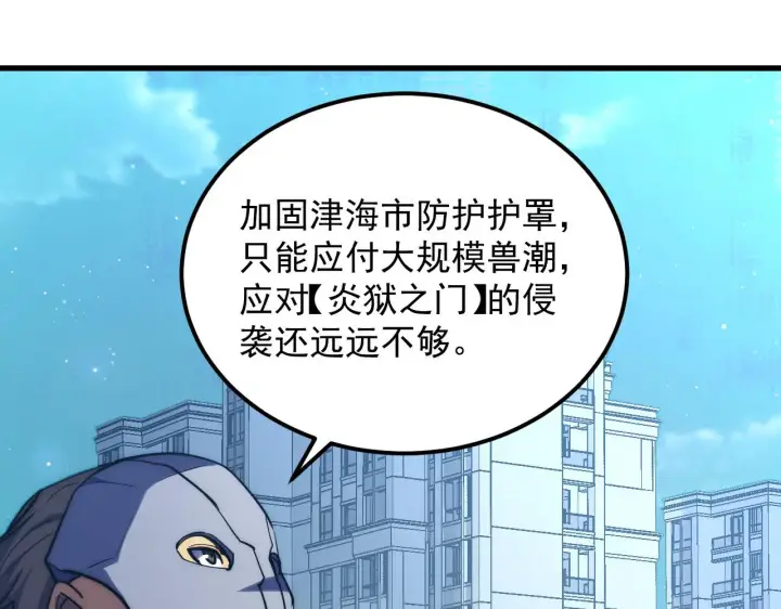 《从末世崛起》221 危局图40