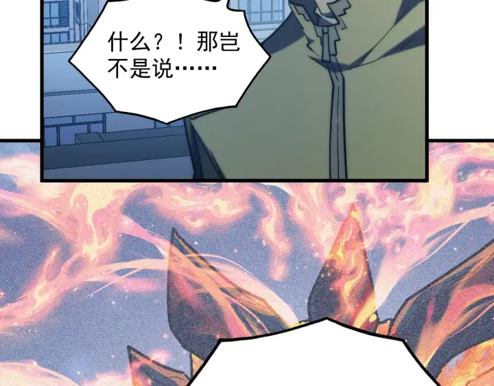 《从末世崛起》221 危局图44