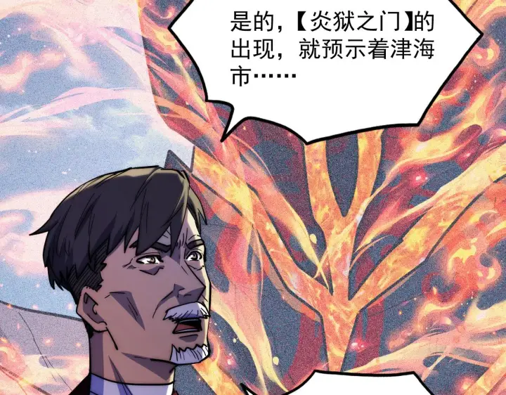《从末世崛起》221 危局图45