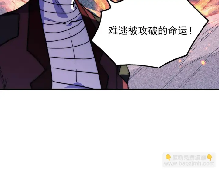 《从末世崛起》221 危局图46