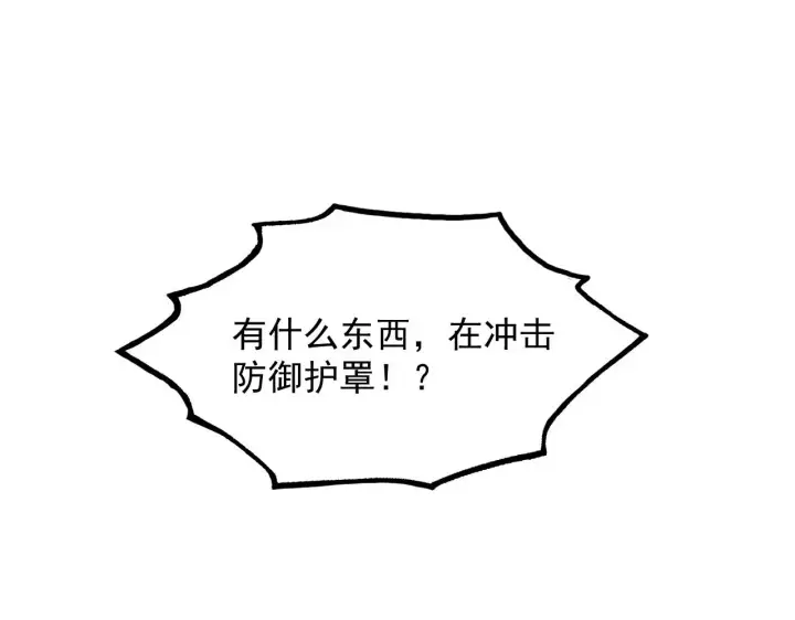 《从末世崛起》221 危局图49