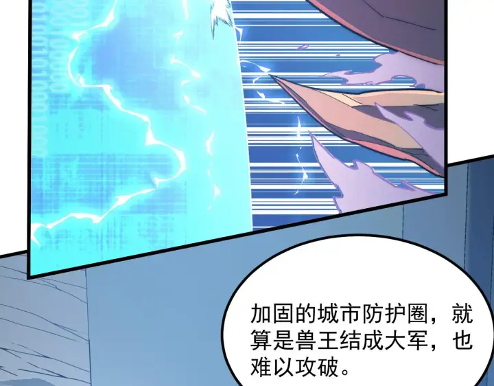 《从末世崛起》221 危局图51