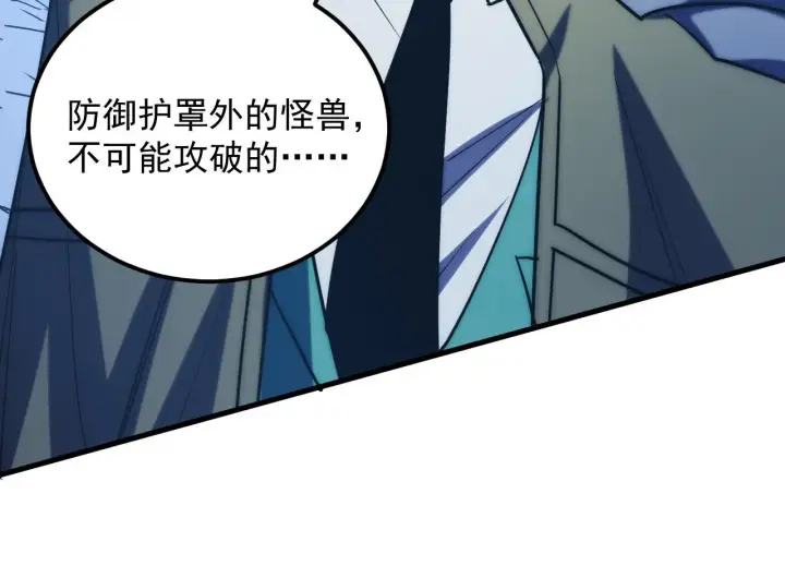 《从末世崛起》221 危局图53