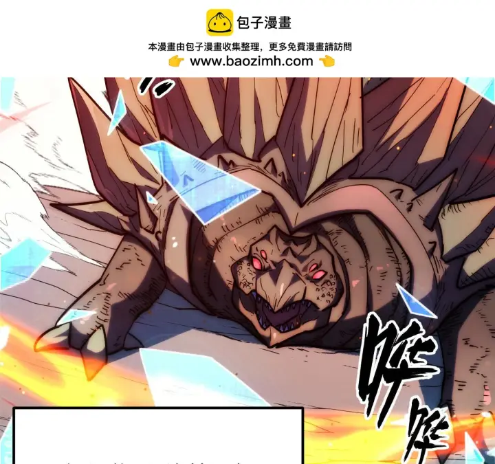 《从末世崛起》221 危局图60
