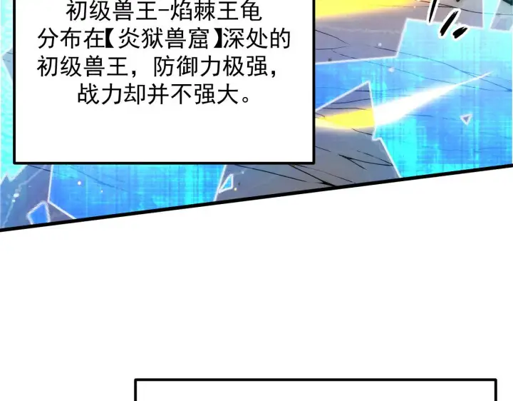 《从末世崛起》221 危局图61
