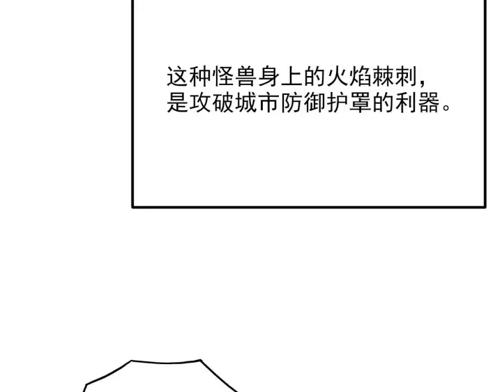 《从末世崛起》221 危局图62