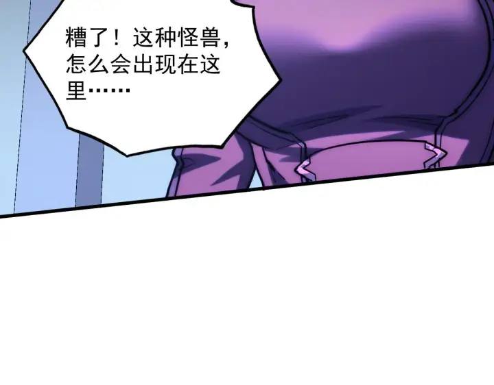 《从末世崛起》221 危局图64