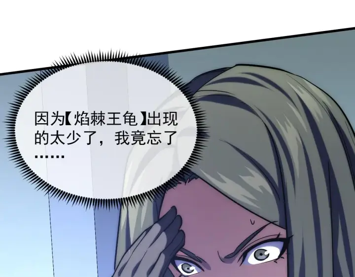 《从末世崛起》221 危局图65