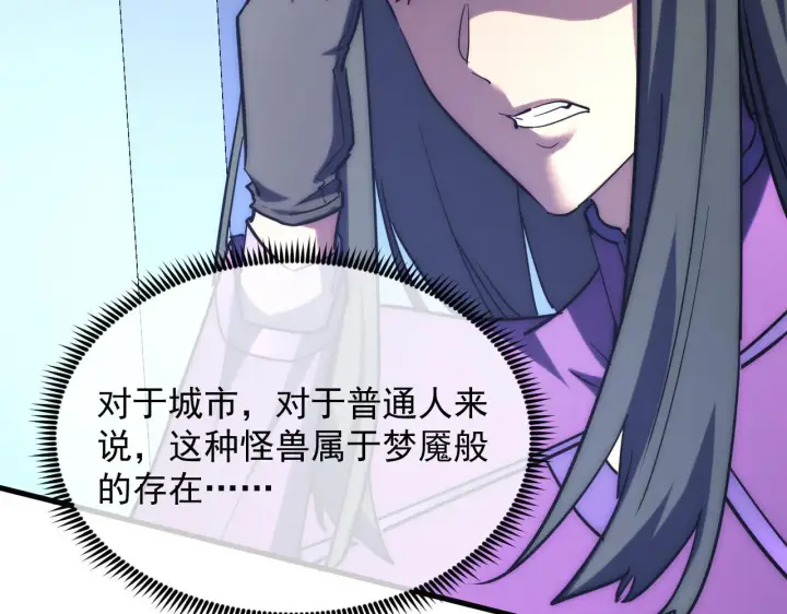 《从末世崛起》221 危局图66