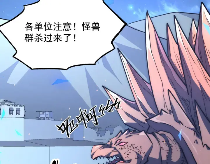 《从末世崛起》221 危局图68