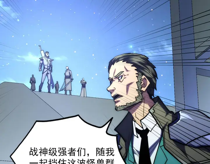 《从末世崛起》221 危局图71