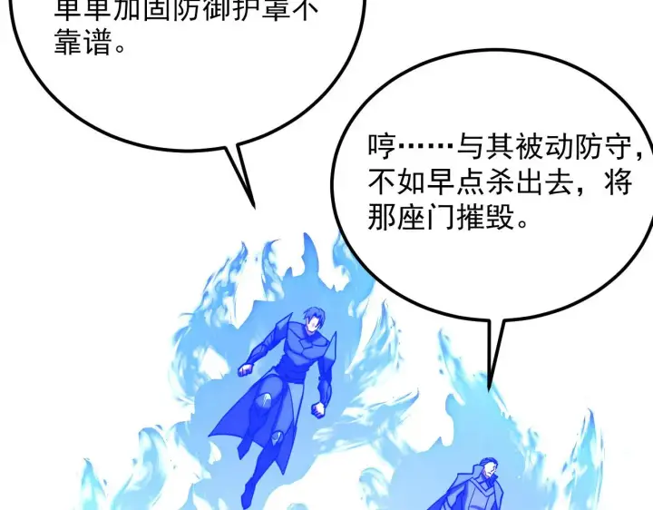 《从末世崛起》221 危局图73