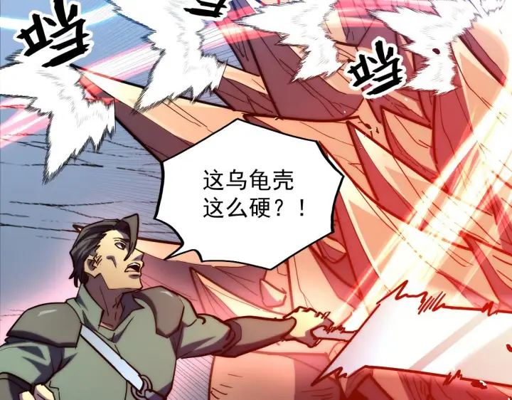 《从末世崛起》221 危局图78