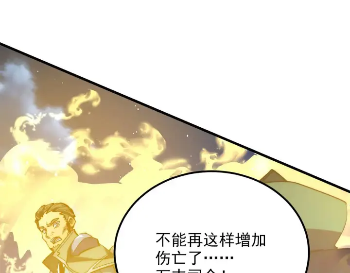 《从末世崛起》221 危局图85
