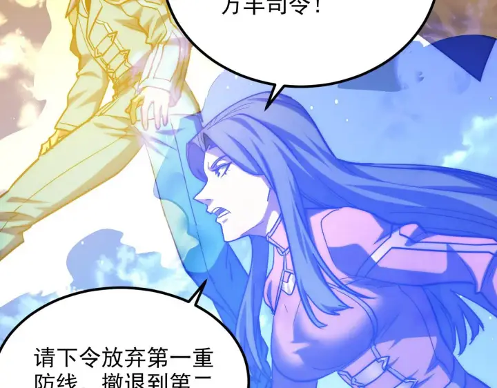 《从末世崛起》221 危局图86
