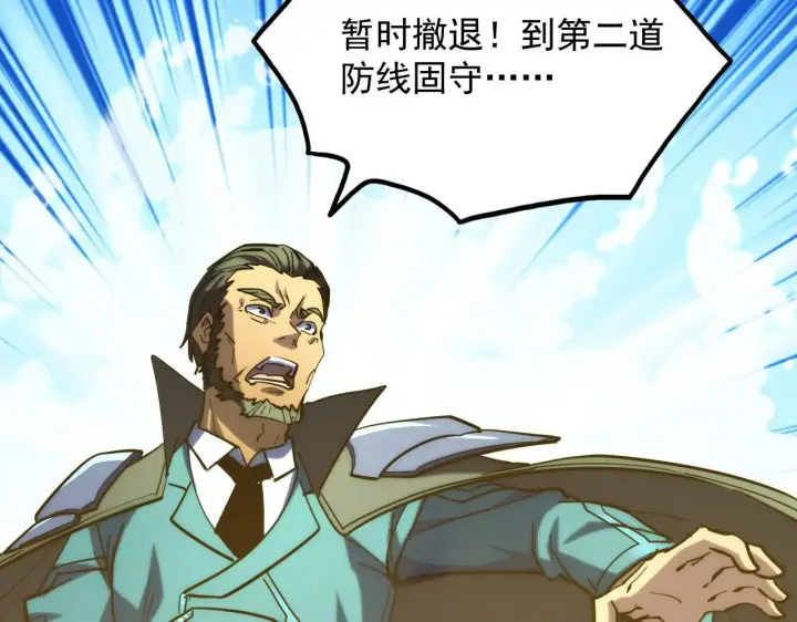 《从末世崛起》221 危局图92