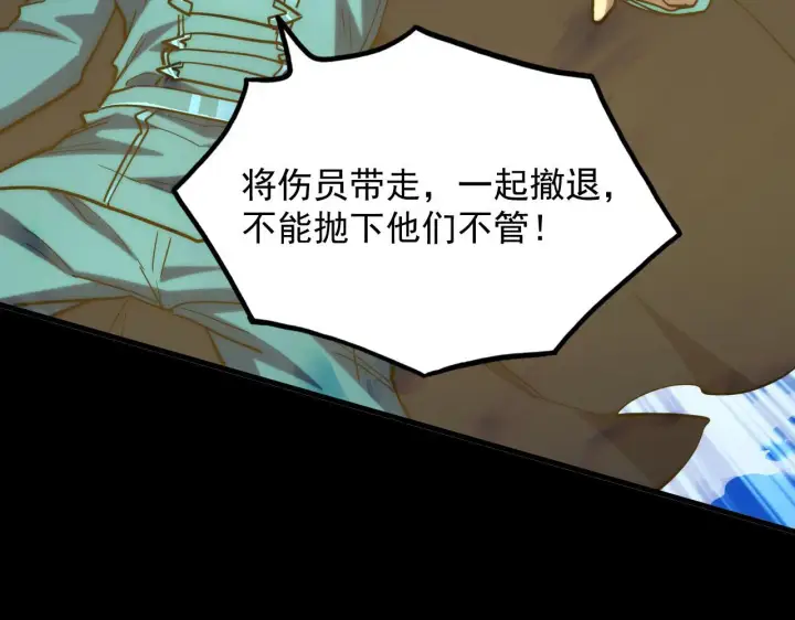 《从末世崛起》221 危局图93