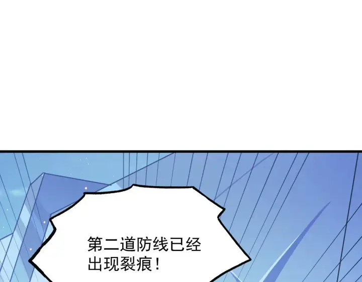 《从末世崛起》221 危局图98