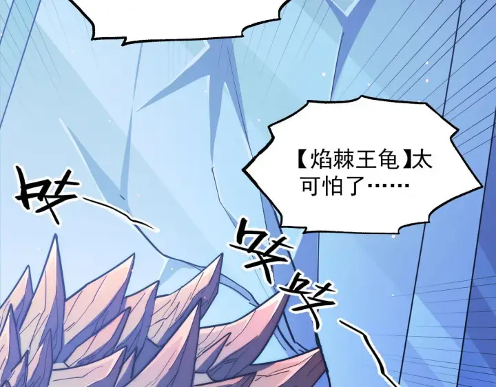 《从末世崛起》221 危局图99