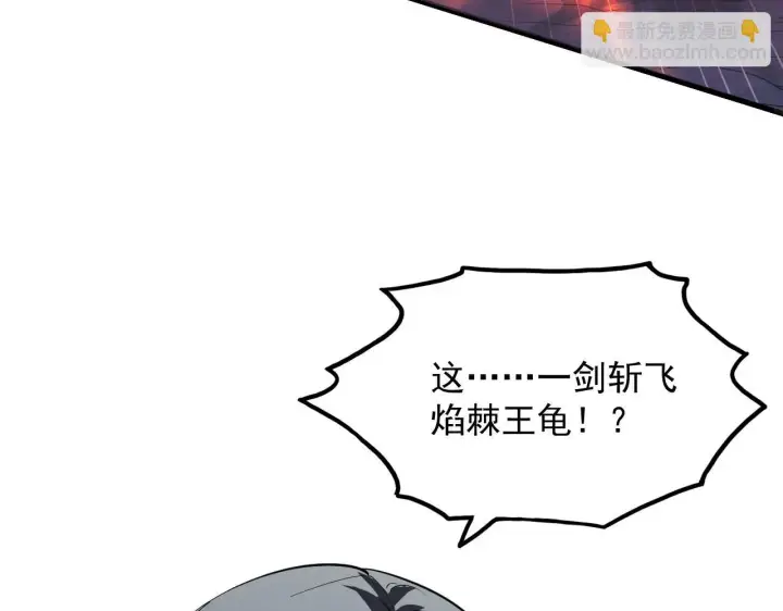 《从末世崛起》222 激活图10