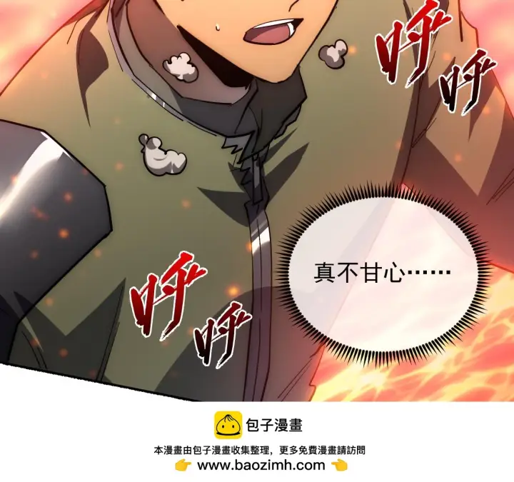 《从末世崛起》222 激活图100