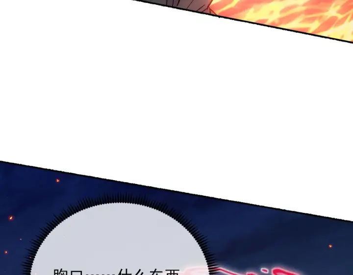 《从末世崛起》222 激活图101