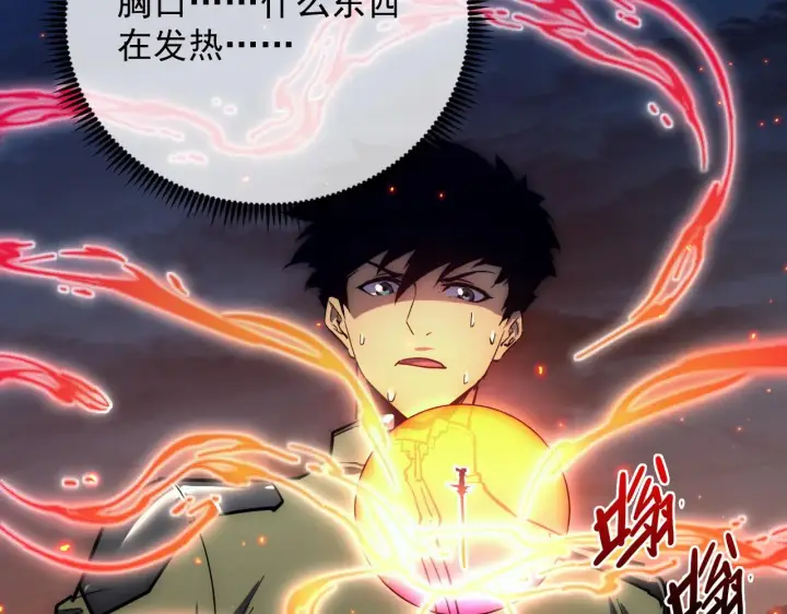 《从末世崛起》222 激活图102