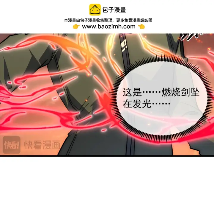 《从末世崛起》222 激活图103