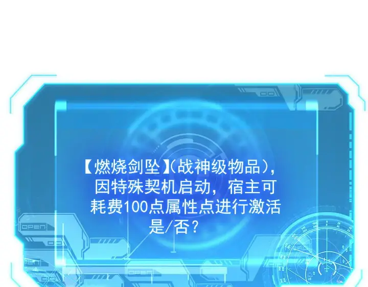 《从末世崛起》222 激活图104