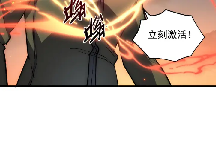 《从末世崛起》222 激活图107