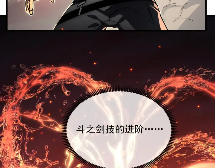 《从末世崛起》222 激活图110