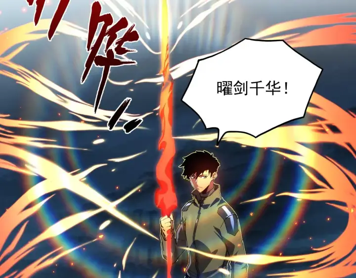 《从末世崛起》222 激活图117