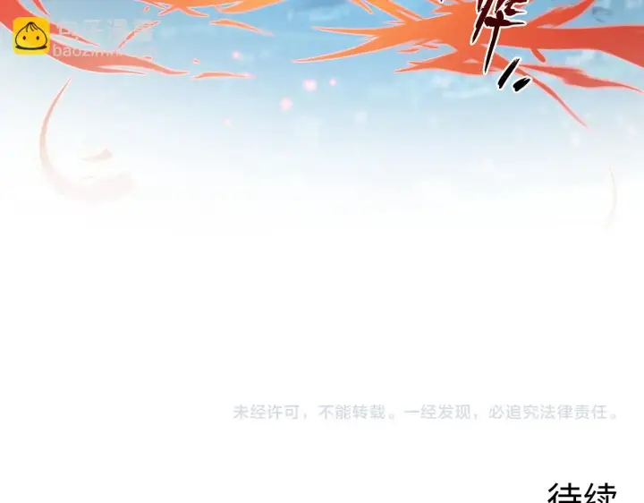 《从末世崛起》222 激活图119