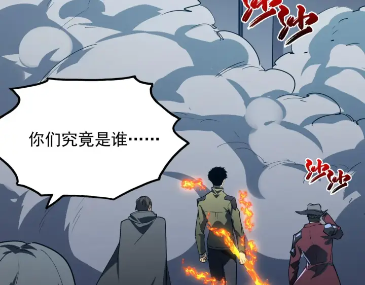 《从末世崛起》222 激活图13