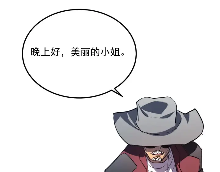《从末世崛起》222 激活图17