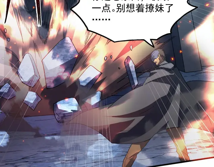 《从末世崛起》222 激活图21