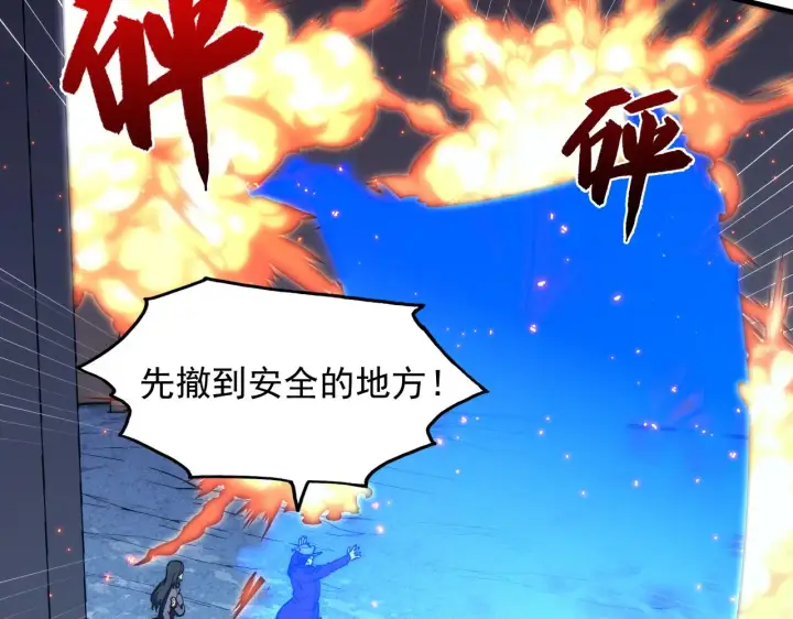 《从末世崛起》222 激活图29