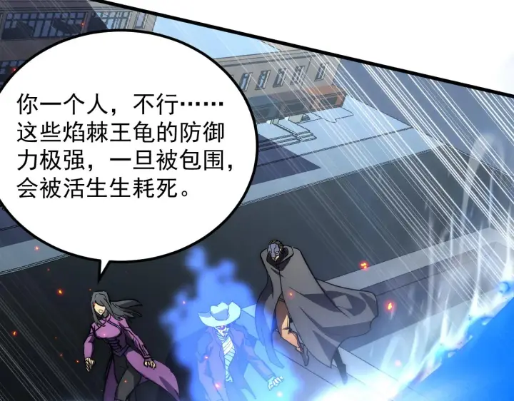 《从末世崛起》222 激活图34