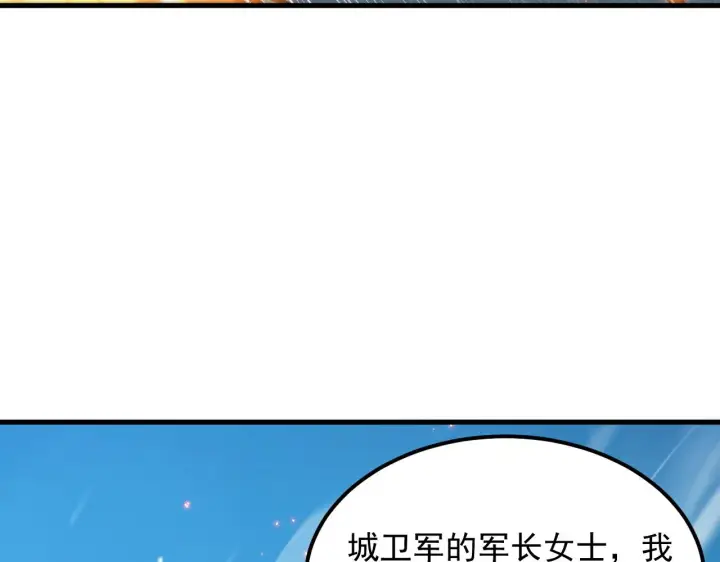 《从末世崛起》222 激活图36