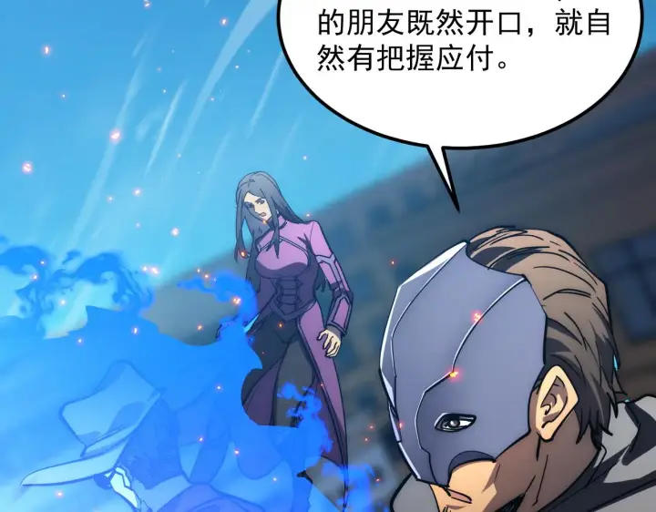 《从末世崛起》222 激活图37
