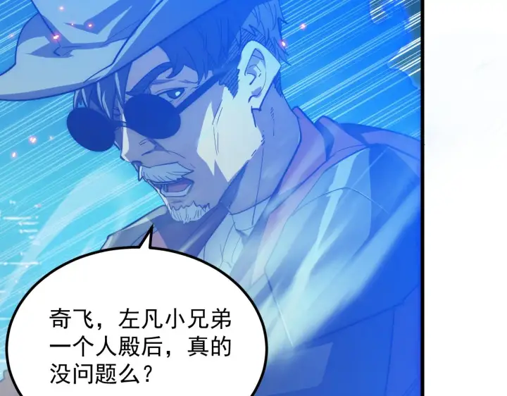 《从末世崛起》222 激活图40