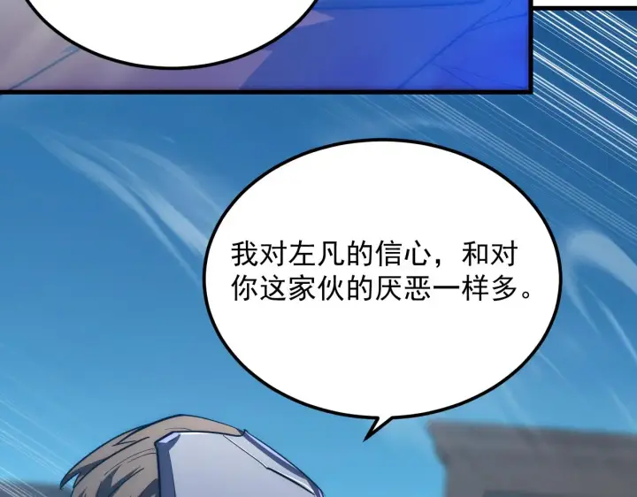 《从末世崛起》222 激活图41
