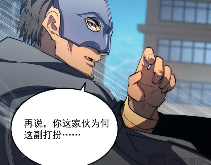 《从末世崛起》222 激活图42
