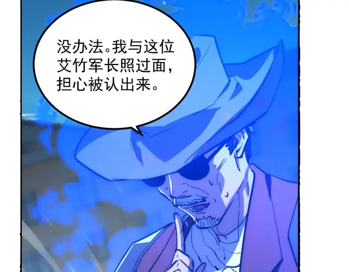 《从末世崛起》222 激活图44