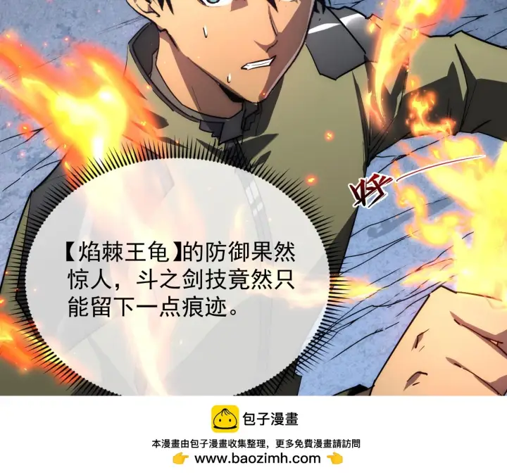 《从末世崛起》222 激活图50