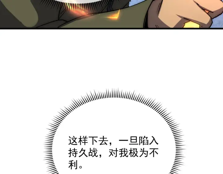 《从末世崛起》222 激活图51