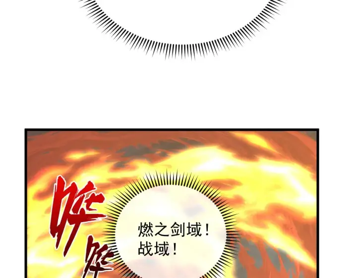 《从末世崛起》222 激活图52